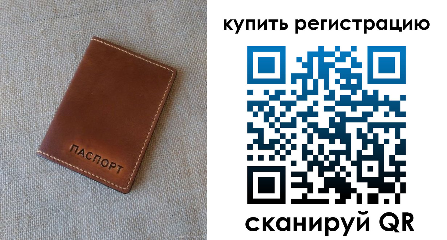 прописка поиск в Слободской