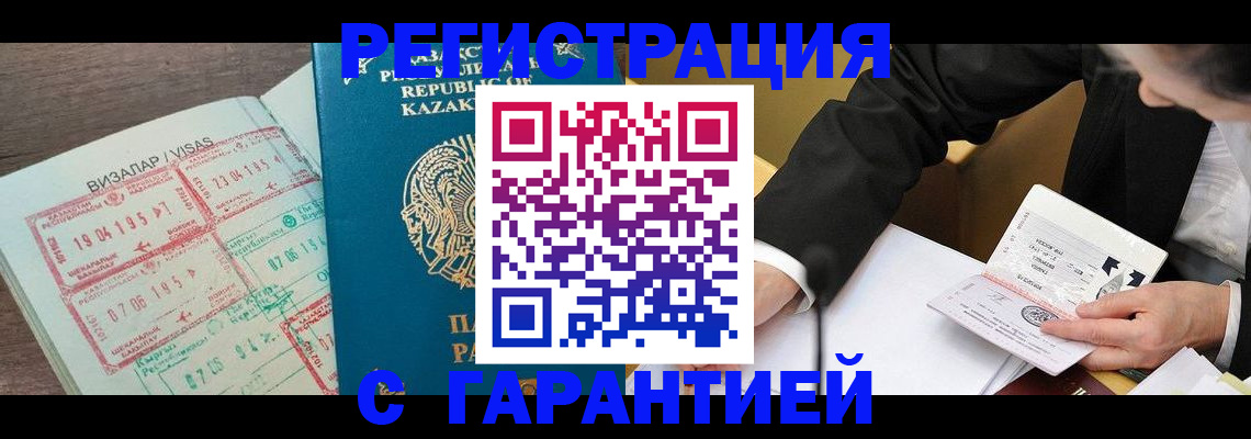 прописка законно в Слободской