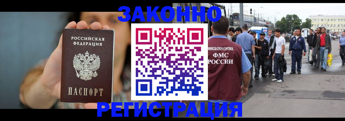 регистрация в Слободской