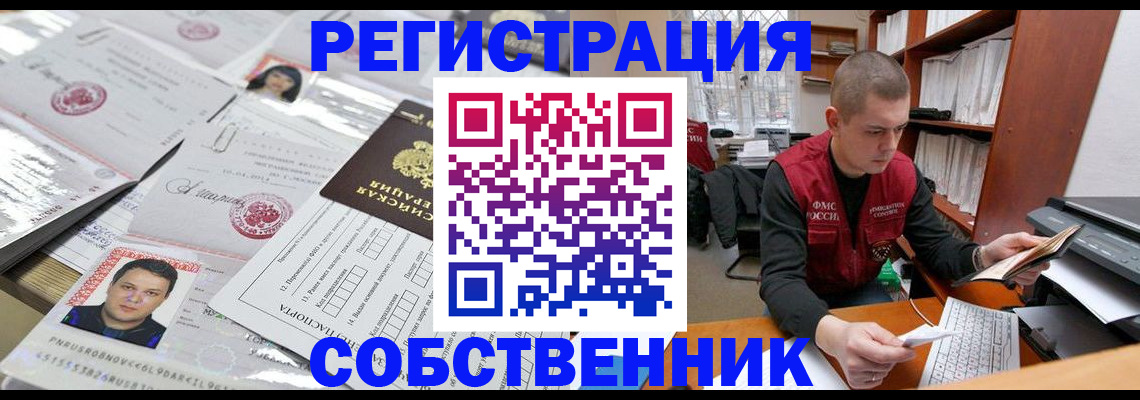 прописка в квартире в Слободской