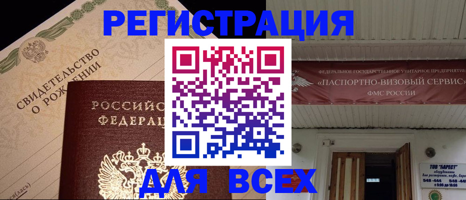 регистрация в Слободской