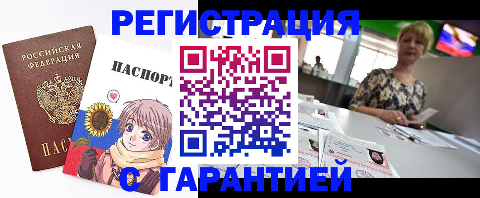 прописка ребенка в Слободской