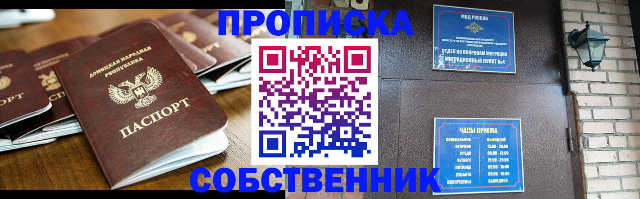 прописка штамп в Слободской