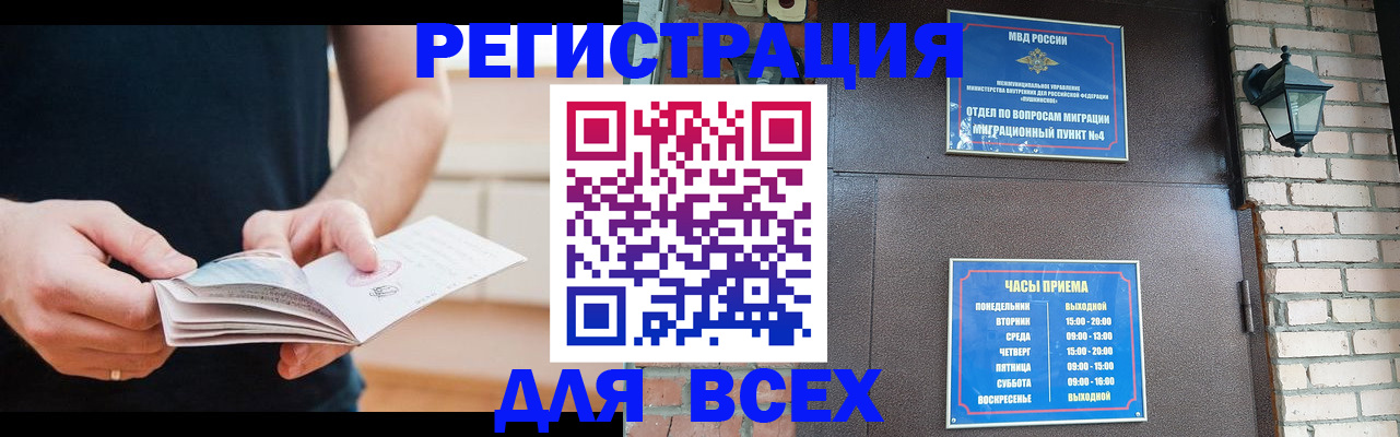 временная регистрация адрес в Слободской