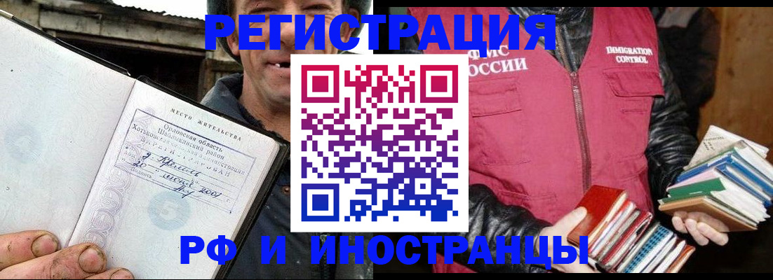 прописка для работы в Слободской