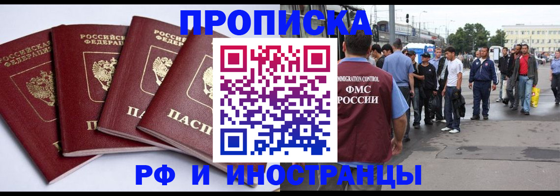 прописка для кредита в Слободской