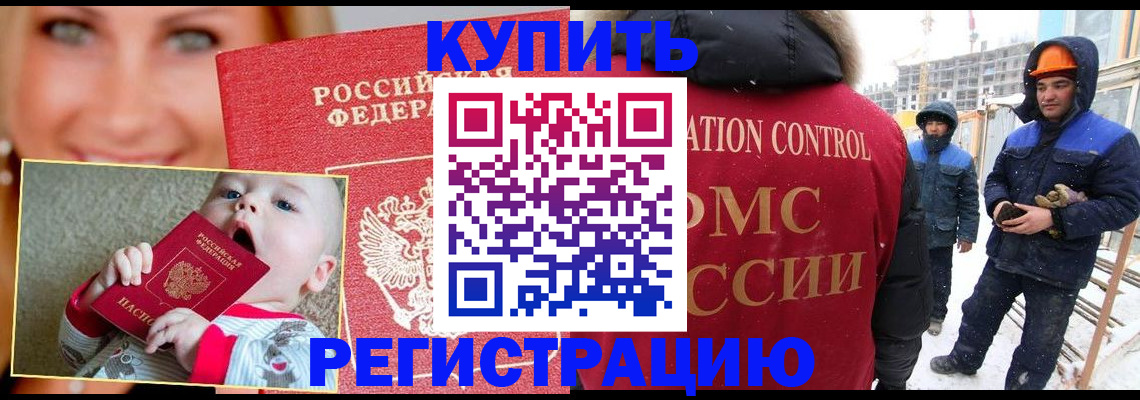 регистрация в Слободской
