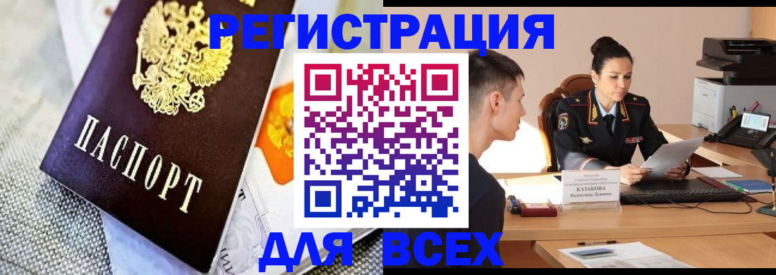 прописка 2025 в Слободской